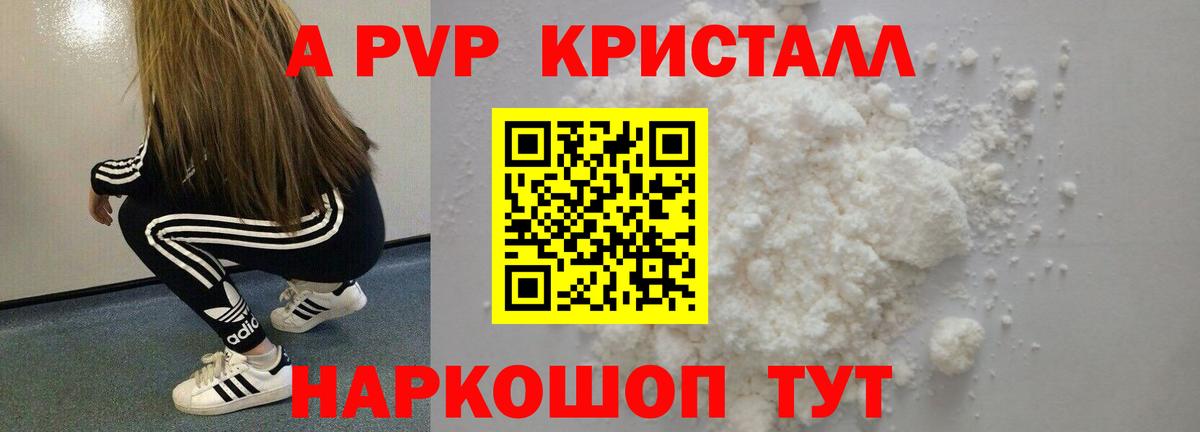А ПВП VHQ  Альфа ПВП VHQ  Осинники  Alfa_PVP Crystall  APVP  Вход с VPN 
