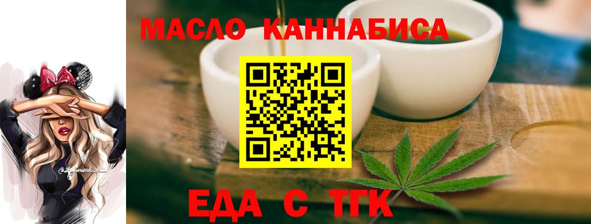 Печенье с ТГК конопля  Вход с VPN  Осинники 