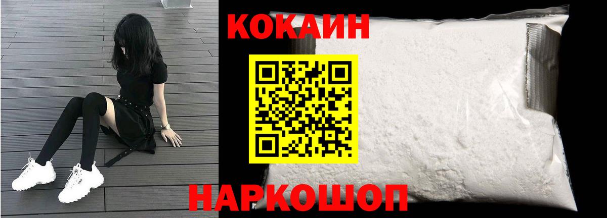 КОКАИН 99% Осинники