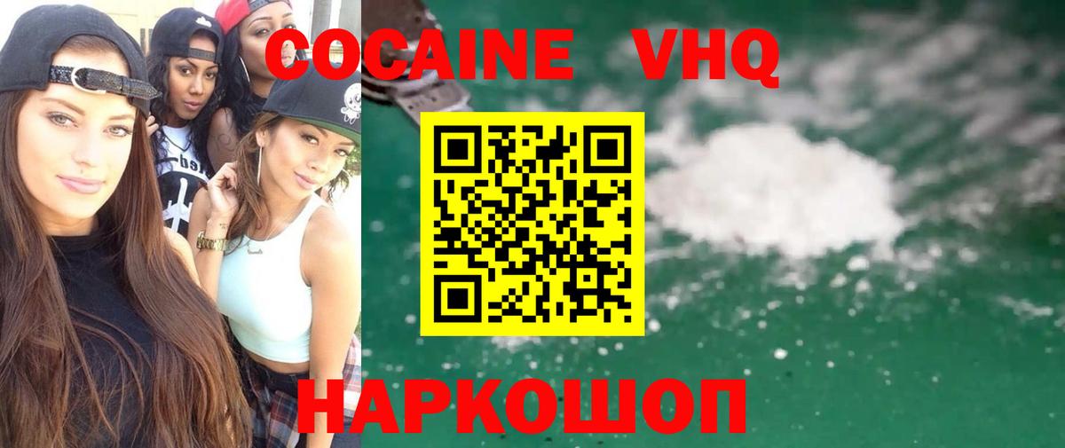 КОКАИН 99%  Вход с VPN  Осинники  Кокаин 99% 