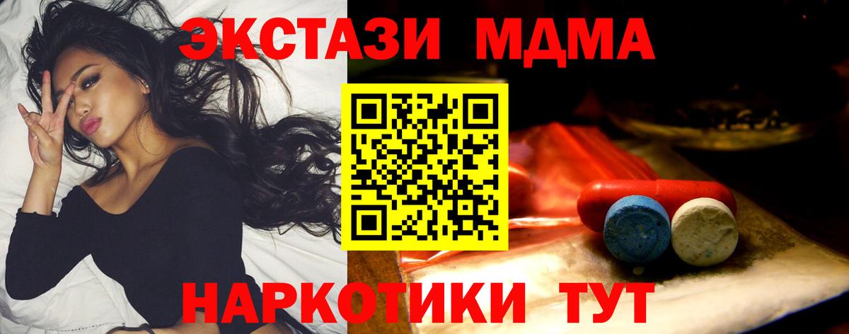 Экстази таблы  Вход с VPN  Экстази louis Vuitton  Экстази  Осинники 