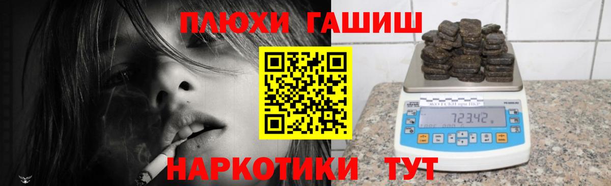ГАШ  где купить   ГАШИШ Изолятор  Вход с VPN  Осинники  ГАШИШ убойный 