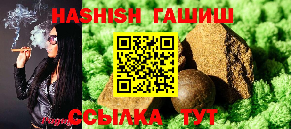 ГАШИШ Premium Осинники