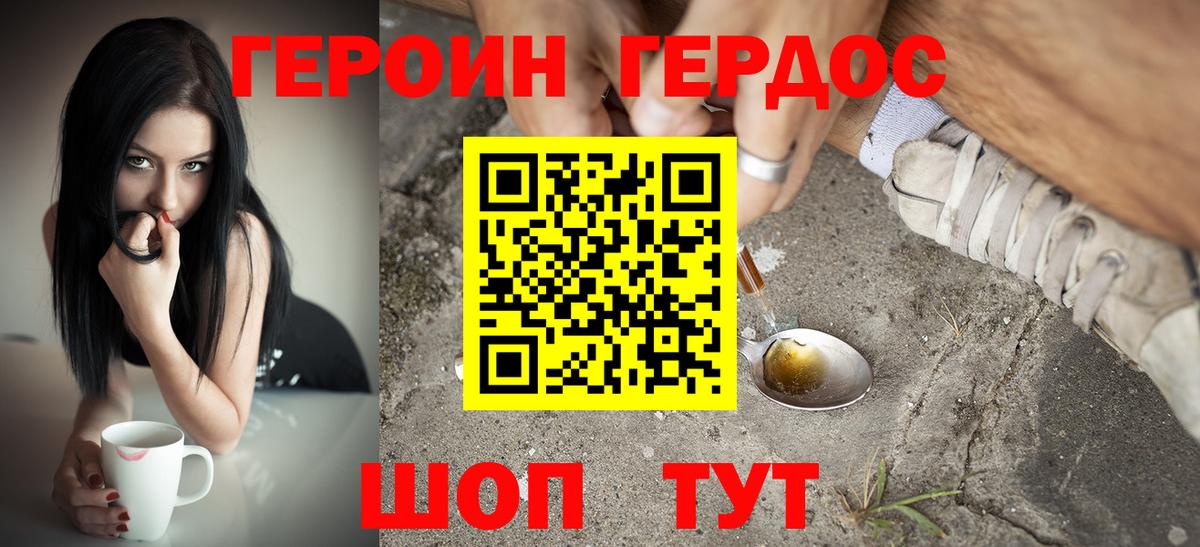 Героин гречка  ГЕРОИН  Осинники  Вход с VPN 