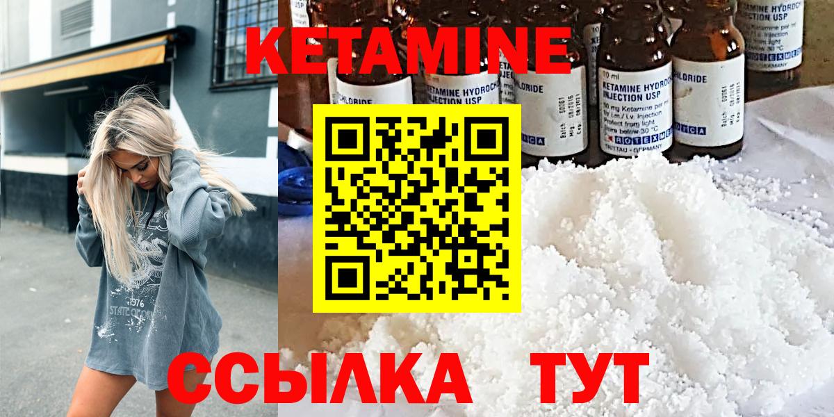 Кетамин VHQ Осинники