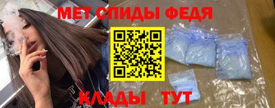 спиды Камышлов