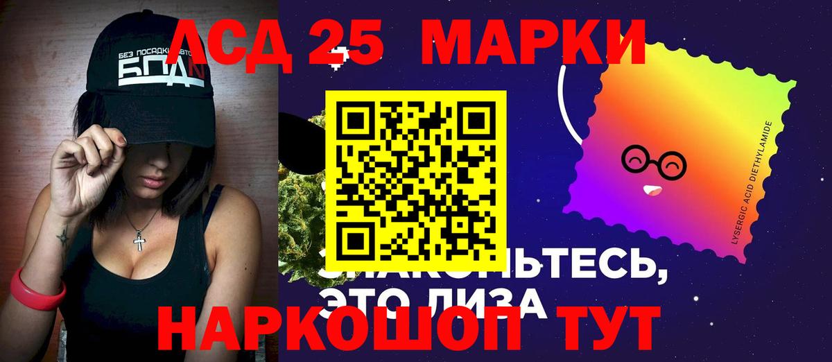 LSD-25 экстази ecstasy  LSD-25 экстази кислота  Осинники  Вход с VPN 