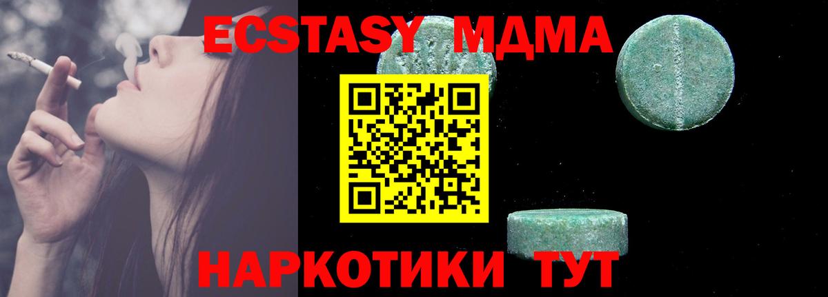 MDMA  МДМА кристаллы  Осинники  Вход с VPN  MDMA молли 