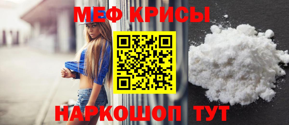 Мефедрон мука Осинники