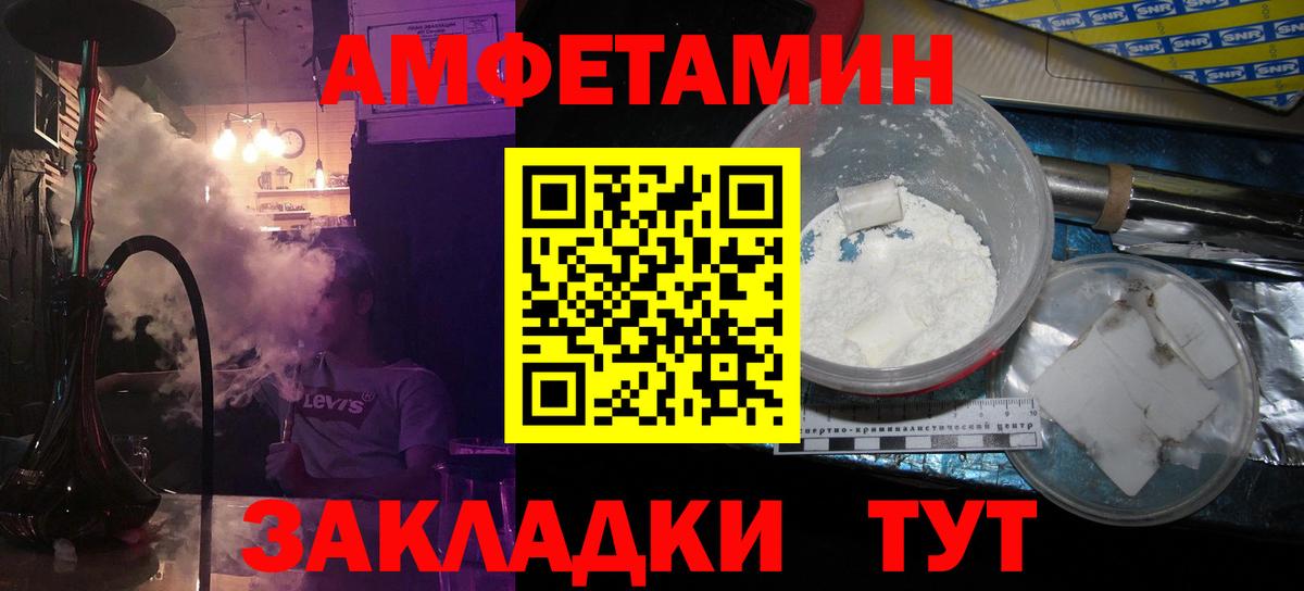 МЕТАМФЕТАМИН Декстрометамфетамин 99.9%  Вход с VPN  Осинники 