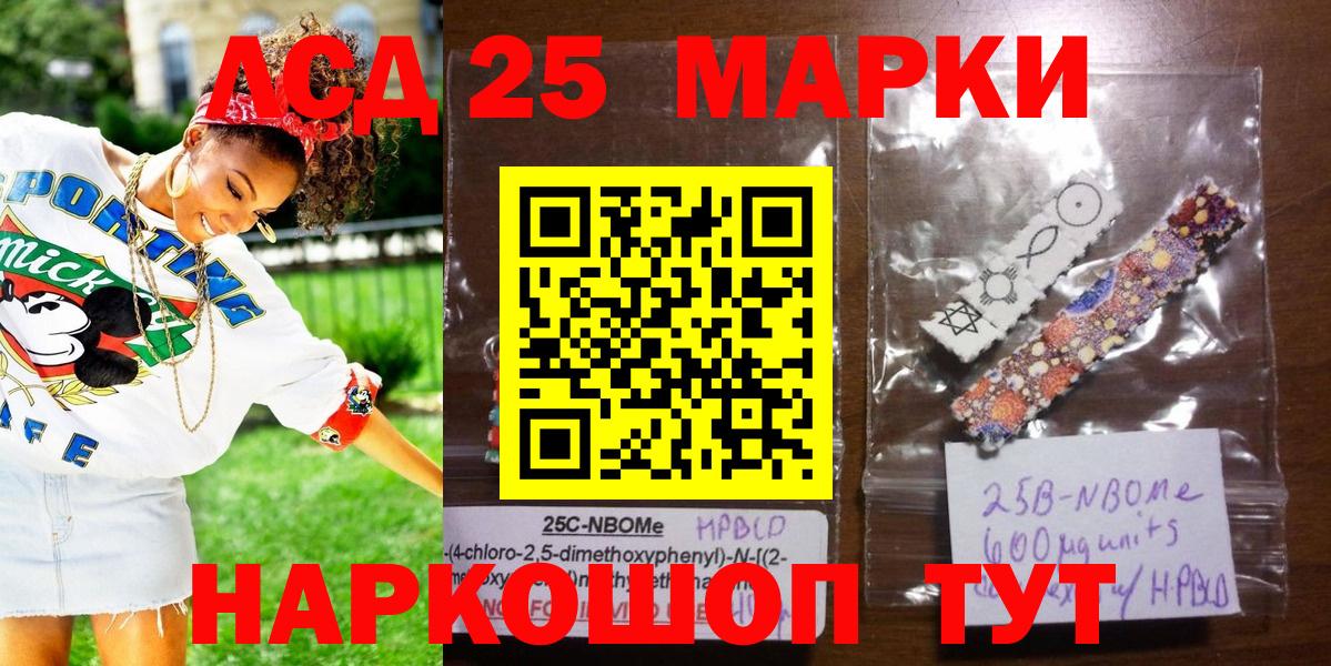 Осинники  Марки N-bome 1500мкг  Вход с VPN 