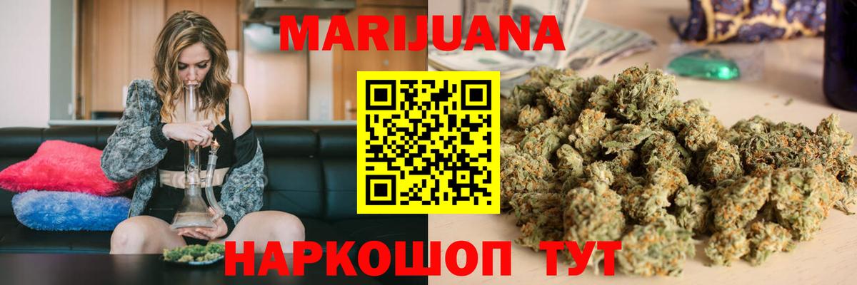 Осинники  Канабис конопля  Бошки марихуана THC 21%  Каннабис OG Kush  Вход с VPN 